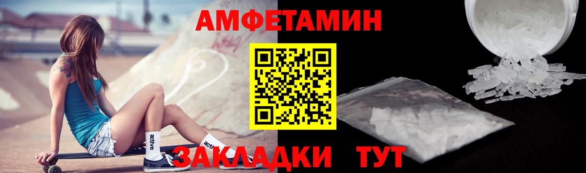 Amphetamine 98% Калач-на-Дону
