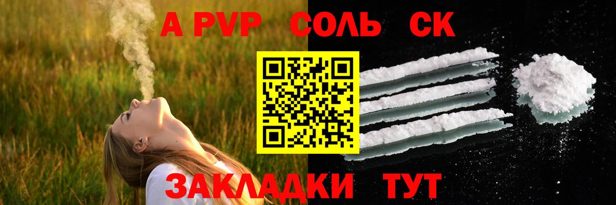 Alfa_PVP крисы CK  Alfa_PVP кристаллы  Alpha PVP Crystall  Вход с VPN  Калач-на-Дону 
