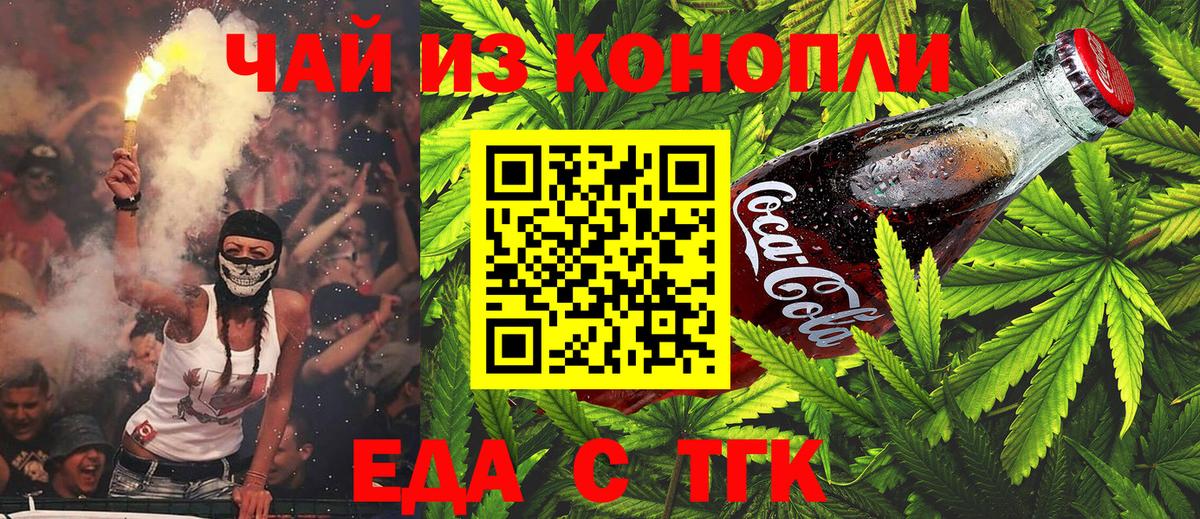 Canna-Cookies конопля  Вход с VPN  Калач-на-Дону 