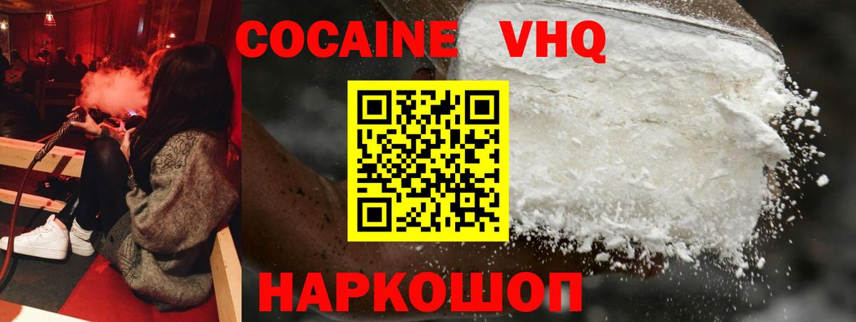 Cocaine Fish Scale  Вход с VPN  Калач-на-Дону  КОКАИН Перу 