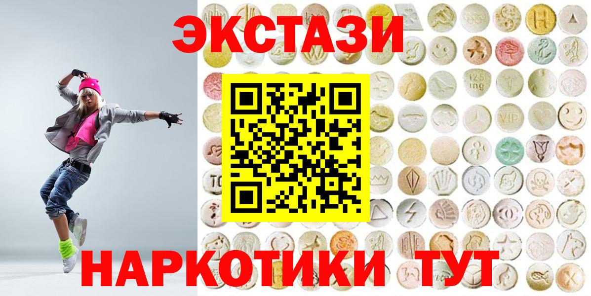 Калач-на-Дону  ЭКСТАЗИ Philipp Plein  ЭКСТАЗИ  Вход с VPN  ЭКСТАЗИ Cube 