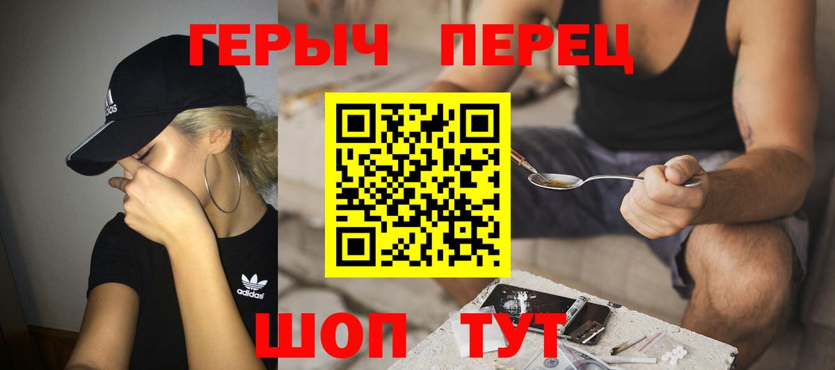Героин  ГЕРОИН VHQ  Вход с VPN  Калач-на-Дону 