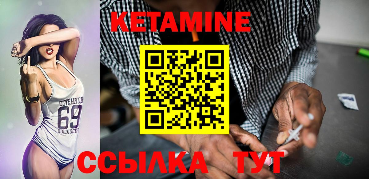 Кетамин VHQ  Вход с VPN  Калач-на-Дону  КЕТАМИН VHQ 