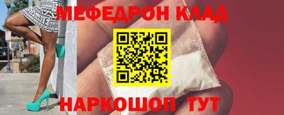 мефедрон Краснодар