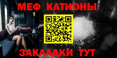 мефедрон Краснодар