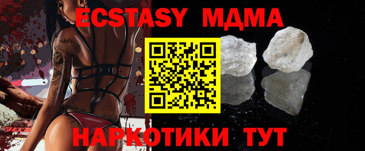 MDMA молли  МДМА Molly  МДМА  Калач-на-Дону  Вход с VPN 