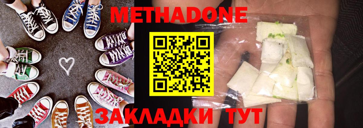 маркетплейс Telegram  МЕТАДОН мёд  Калач-на-Дону  Вход с VPN  Метадон methadone 