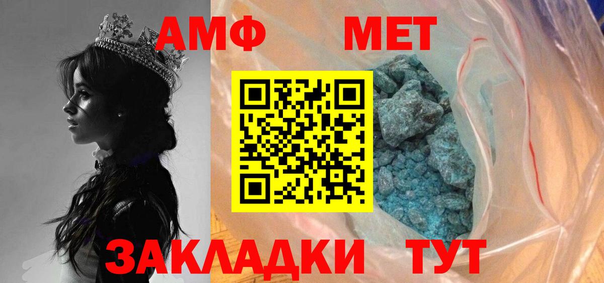 Калач-на-Дону  МЕТАМФЕТАМИН Декстрометамфетамин 99.9%  Первитин  Вход с VPN 