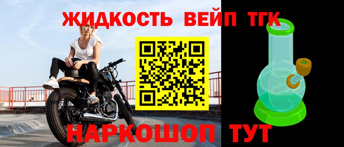 Калач-на-Дону  Дистиллят ТГК вейп с тгк  Вход с VPN  Дистиллят ТГК гашишное масло 